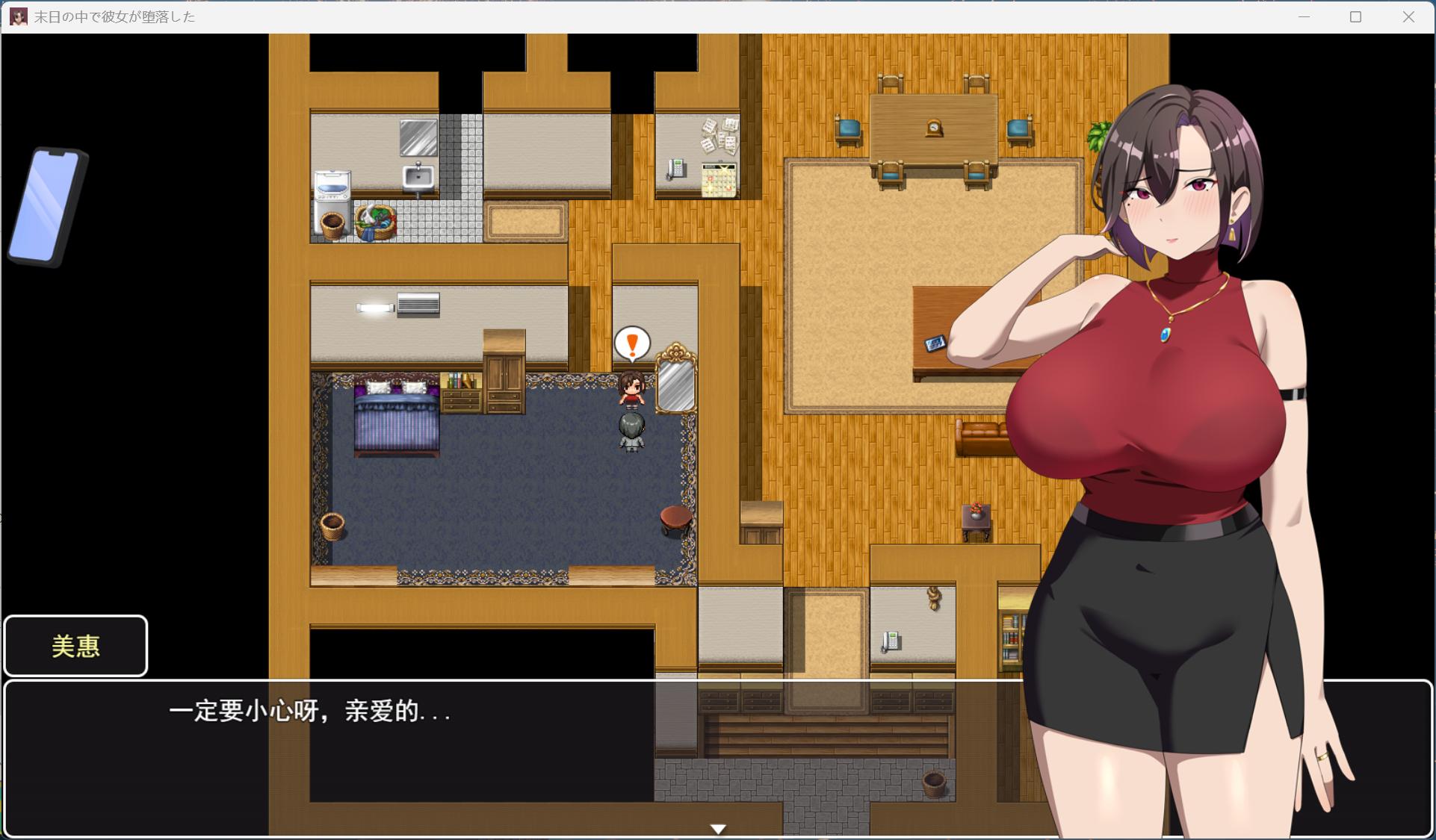 【精品RPG/中文/NTR】她在末日中堕落了【安卓+PC】官方中文步兵修复版【新作/1G】