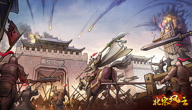 北宋风云|官方中文|Build.14514506-震天苍穹-铁甲冲锋|解压即撸