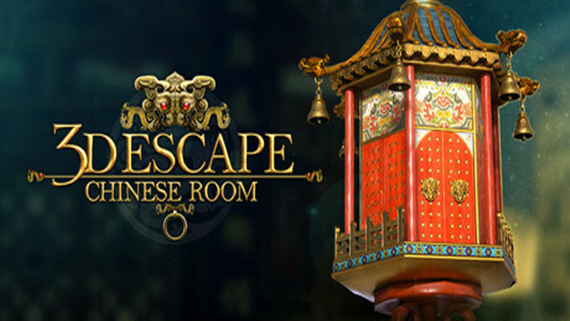 3D逃脱 中文房间 3D Escape Chinese Room|官方中文|解压记录