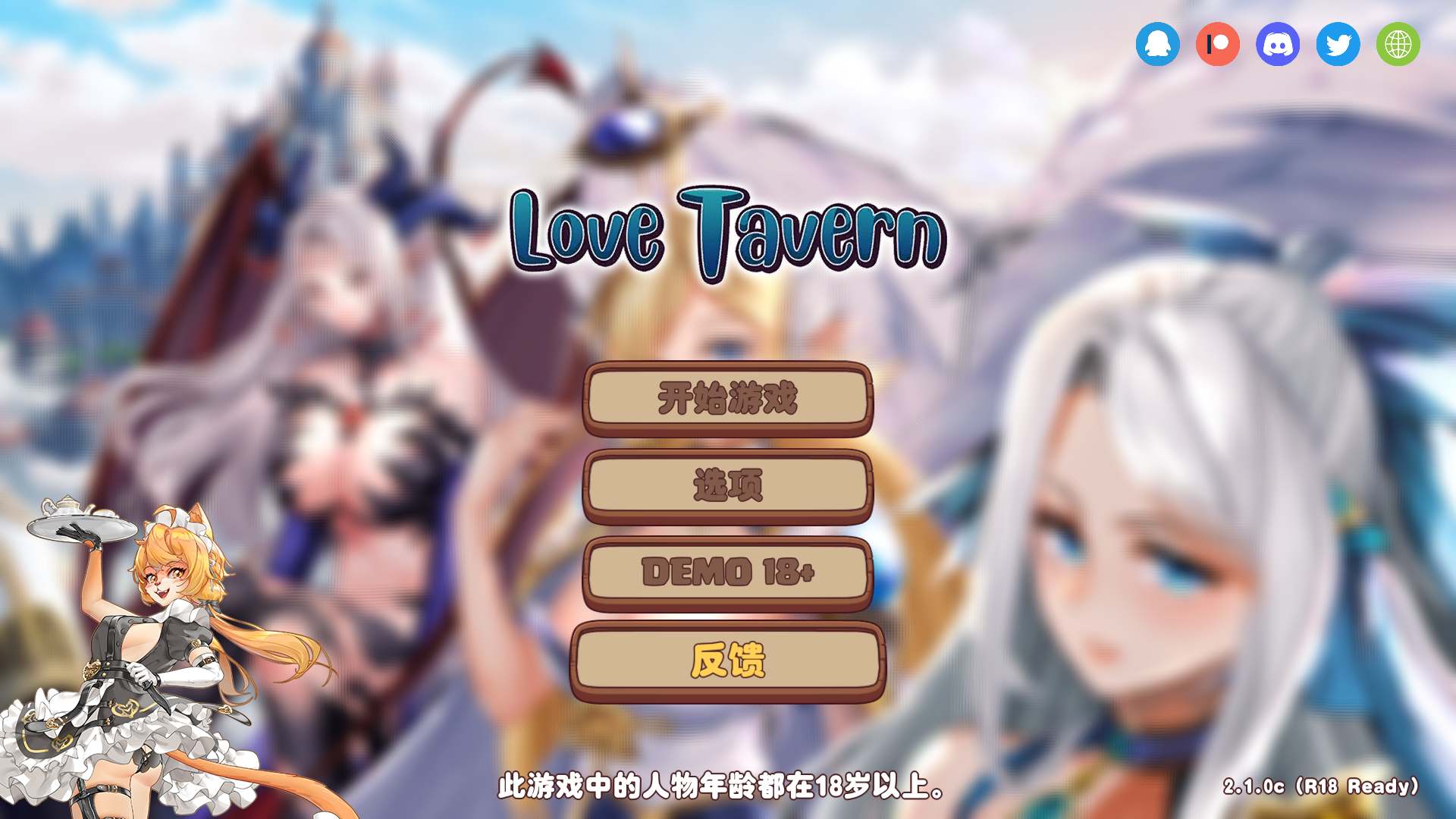 【经营SLG/中文/全动态/CV】异世界爱情酒馆 Ver2.1.0c 官方中文正式步兵版+全DLC【大更新/追加新角色/3.7G】