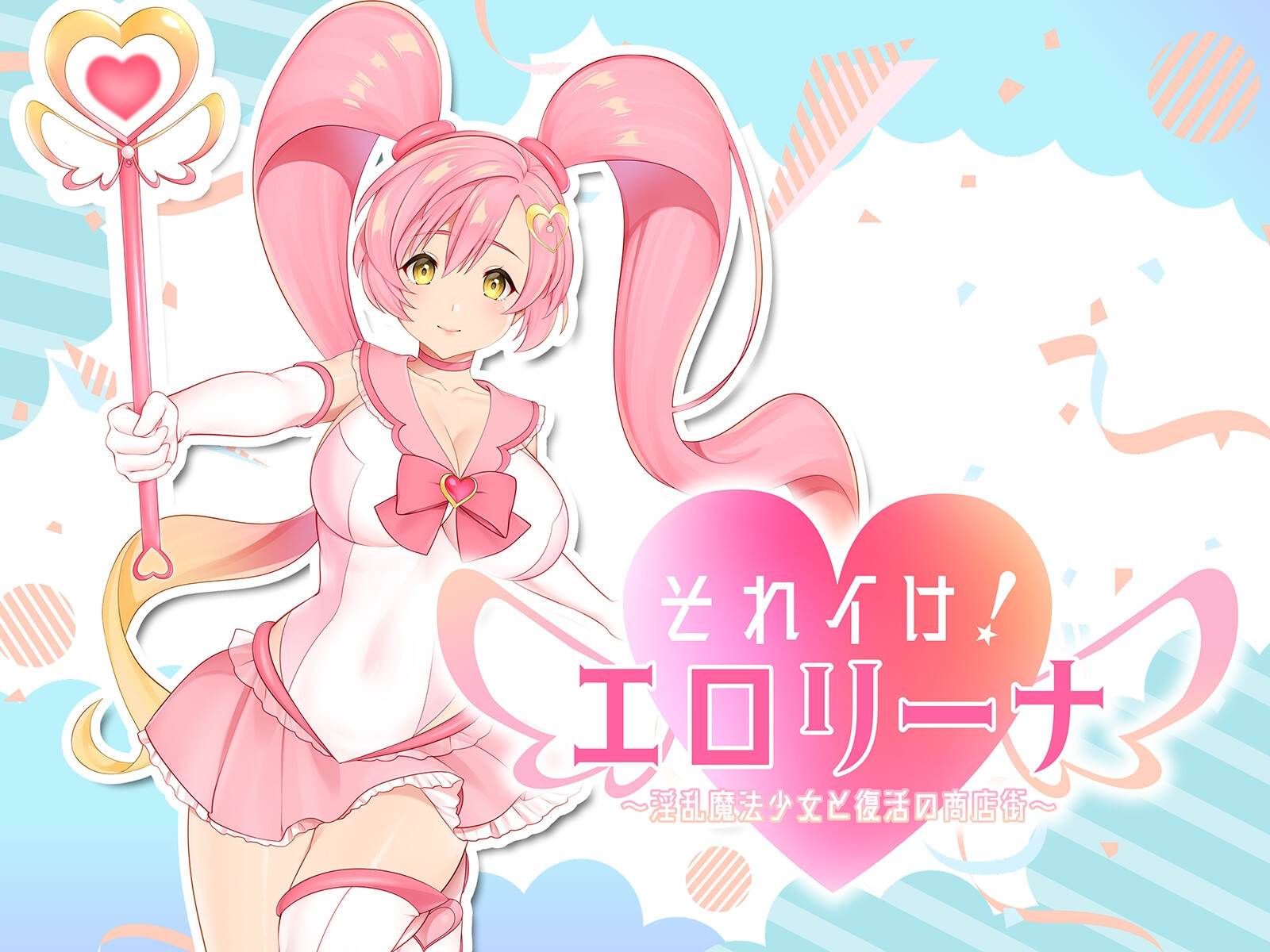 【打工互动SLG/汉化/动态】冲啊！H莉娜~银乱魔法少女与复活的商店街~1.03 AI汉化版+存档【新汉化/2G】