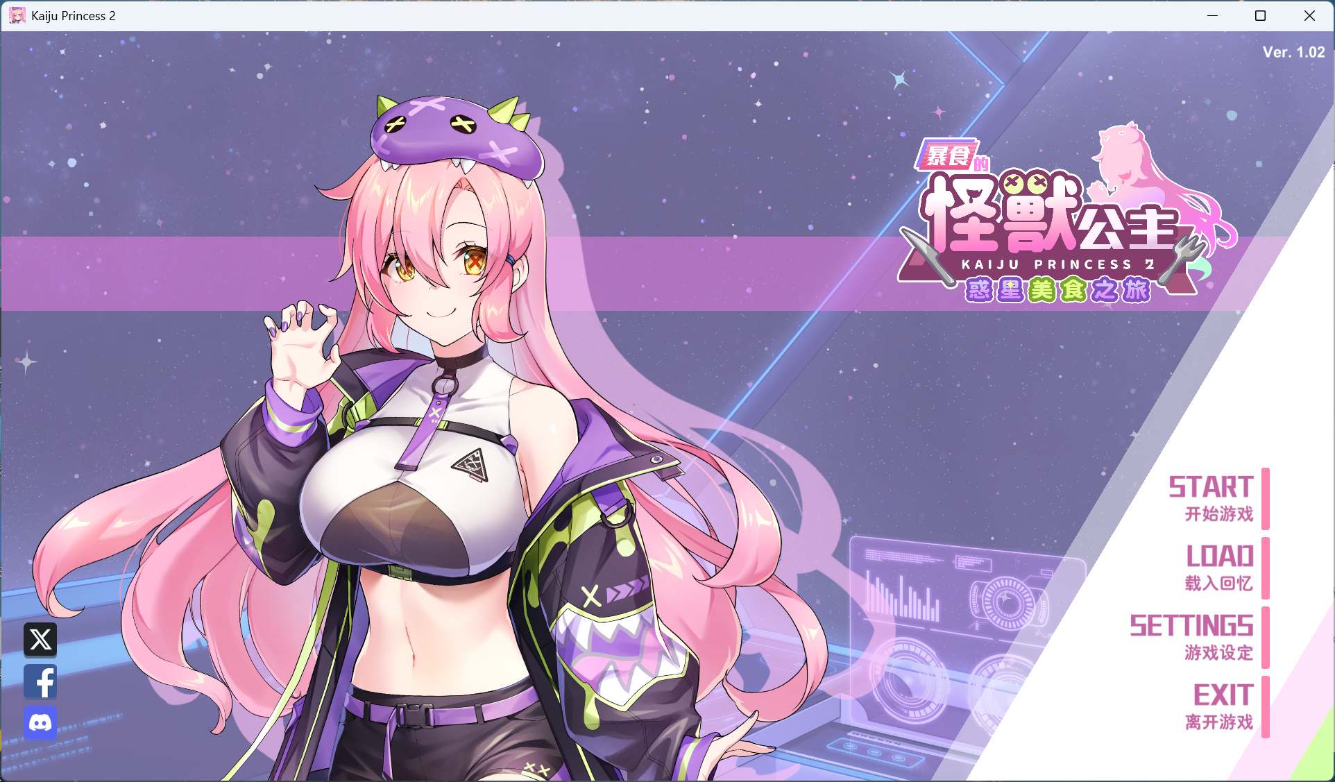 【互动SLG/中文/全动态/全CV】暴食的怪兽公主惑星美食之旅 V1.02 fixed 官方中文版【新作/5.4G】