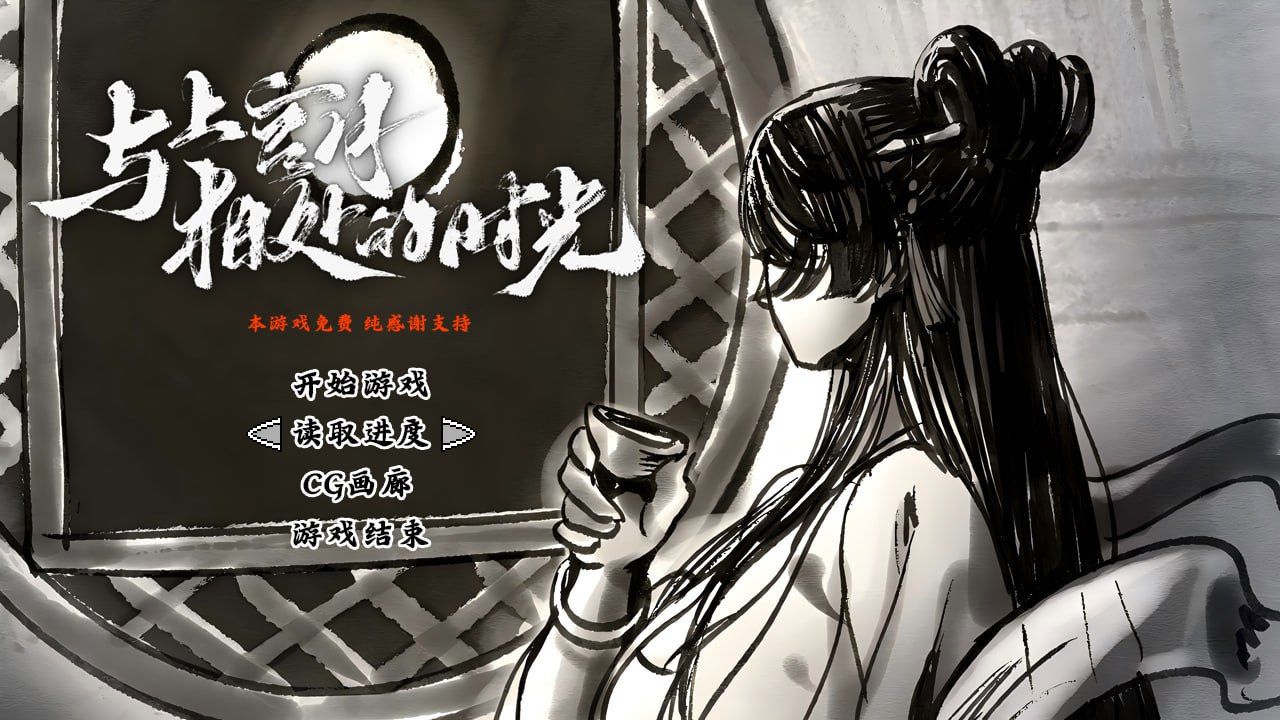 与上官月相处的时光v0.29 官方中文版