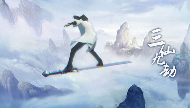 三仙九劫(测试版) (App 1974210) · SteamDB