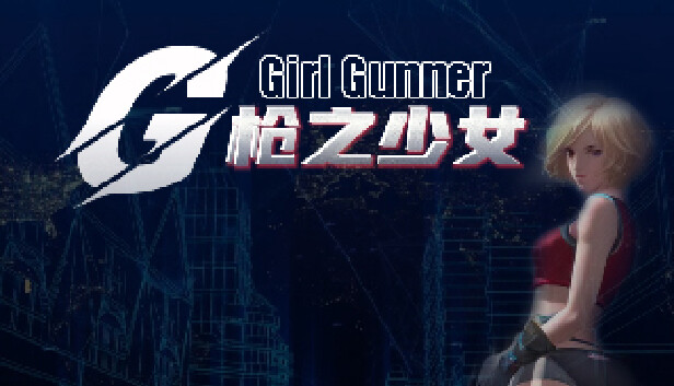 Steam 上的Girl Gunner 枪之少女