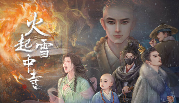 火起雪中寺|官方中文|Build.18710598|解压即撸