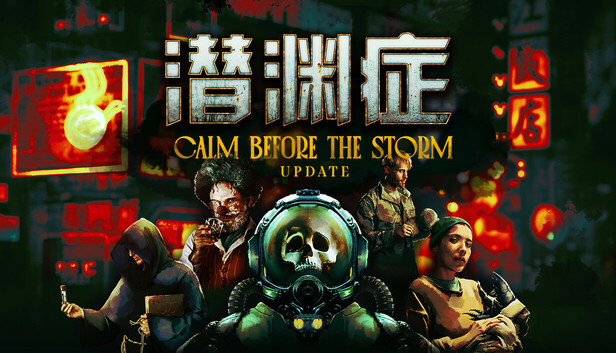 在Steam 上购买Barotrauma 潜渊症立省50%