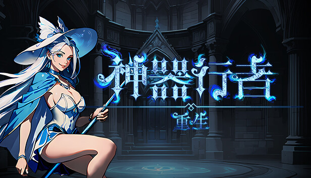 在Steam 上购买神器行者: 重生立省40%