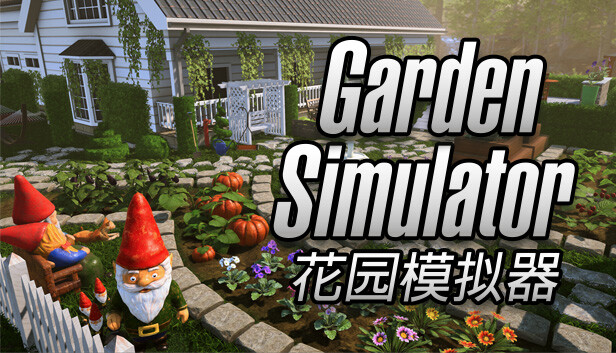 花园模拟器 繁花似梦|官方中文|本体+1.0.7.0升补|NSZ|原版