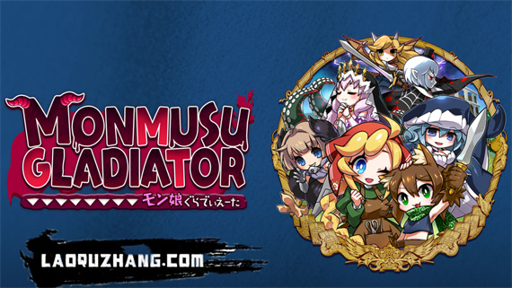 兽娘竞技场|官方中文|本体+1.4.0升补|NSZ|原版