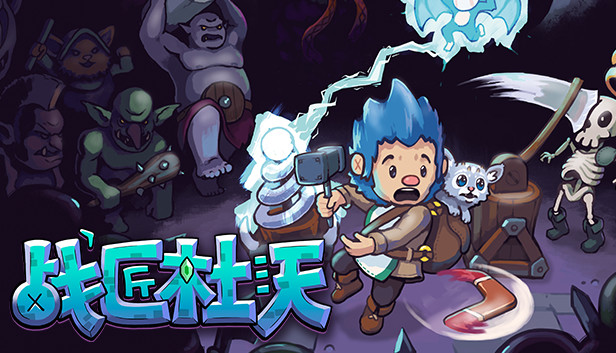 战匠杜沃游戏封面