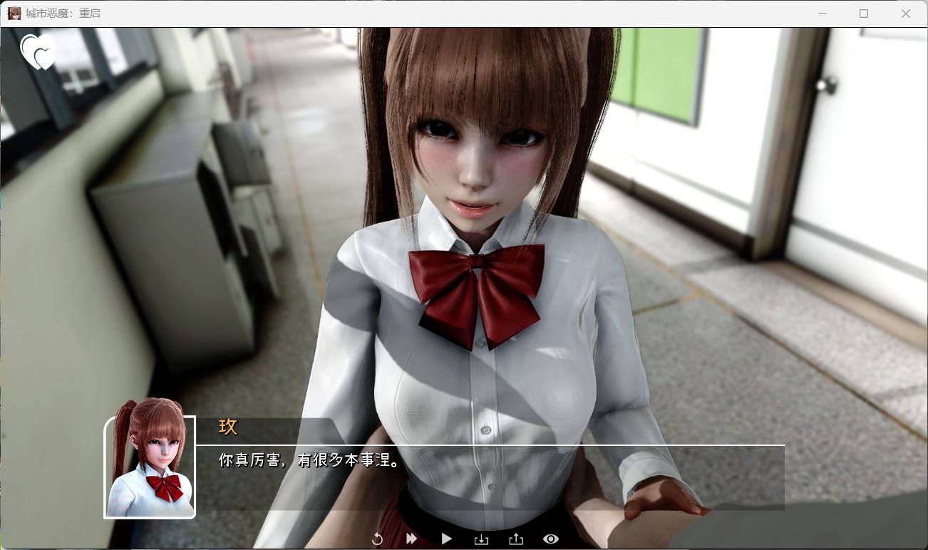 城市恶魔：重启 角色互动场景