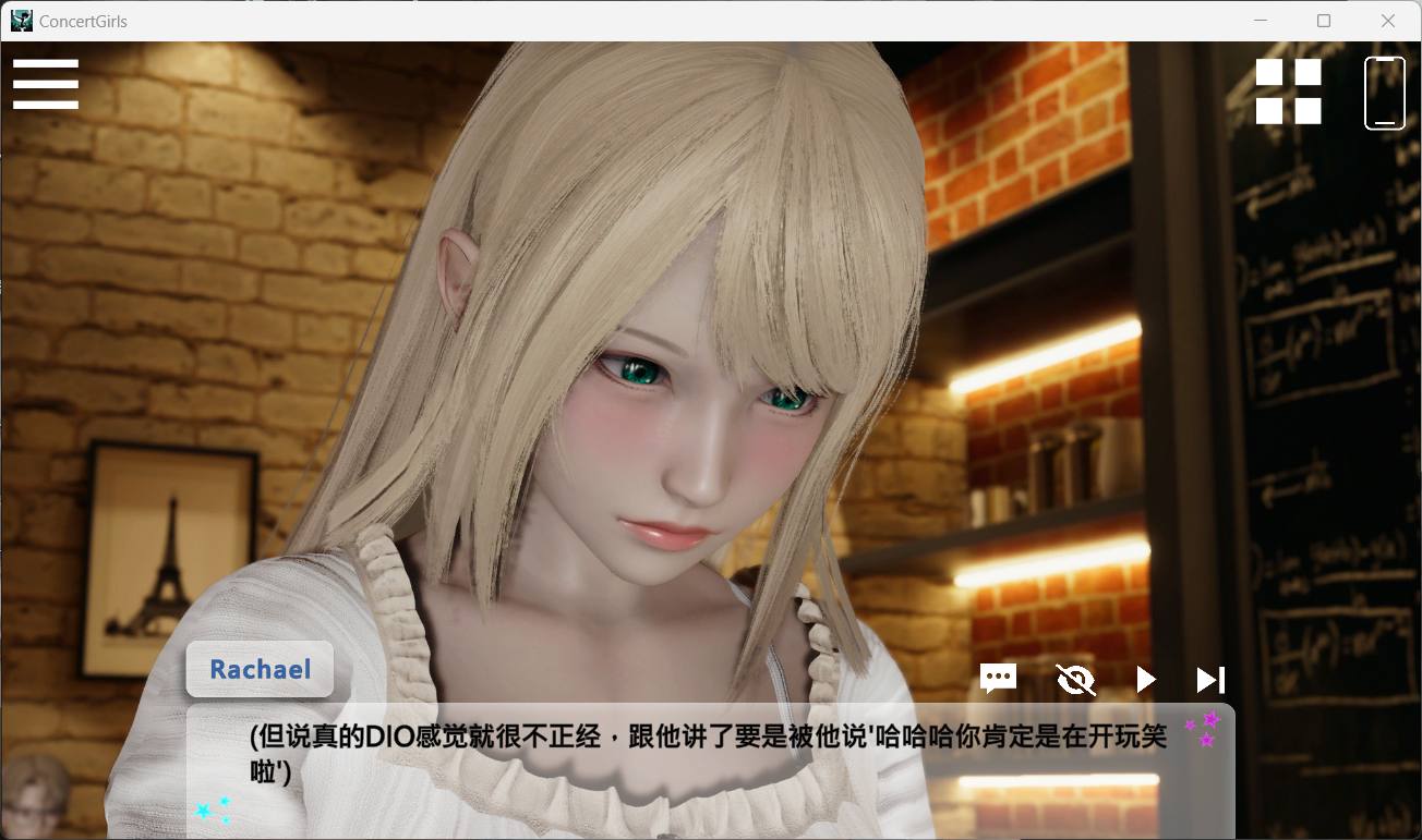 新对话系统展示