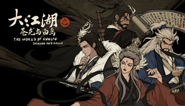 【必玩神作】大江湖之苍龙与白鸟 最新玄武裂地中文版 (150+武学/支持Steam Deck) [PC/Steam/电竞级画质]