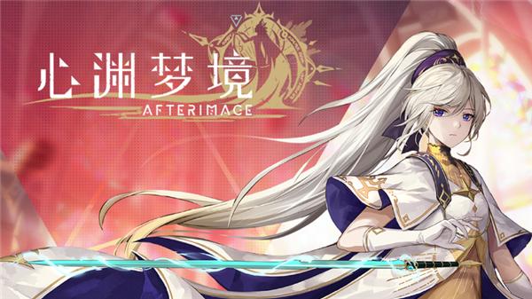 【国产神作】心渊梦境 Afterimage 官方中文版 (绝美手绘类银河恶魔城/支持 Steam Deck) [PC/Steam]