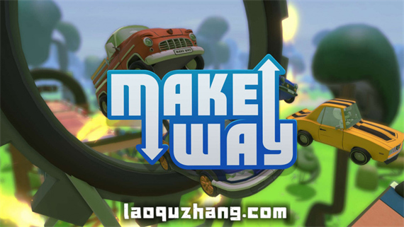【聚会神作】让路 Make Way v1.3.4.7 官方中文整合版 (自建赛道+趣味竞速) [Switch/NS/PC/Steam]