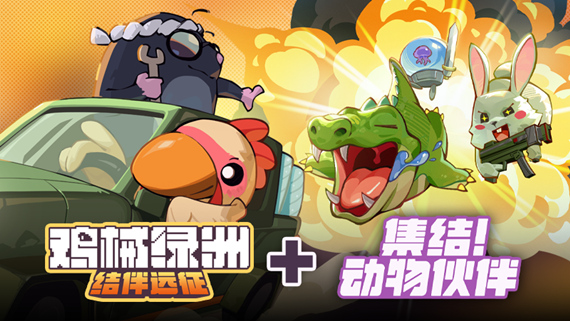 【好评如潮】鸡械绿洲 Anarky: Oasis 官中全DLC集结最终版 (肉鸽塔防神作/支持 Steam Deck) [PC/Steam]