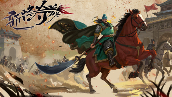 【好评如潮】三国割草神作《斩将夺旗》官方中文免安装版 (神兵合成+无双战魂) [PC/Steam/完美适配 Steam Deck]