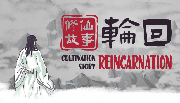 【像素神作】修仙故事：轮回 官方中文免安装版 (硬核动作Roguelike/支持 Steam Deck) [PC/Steam]