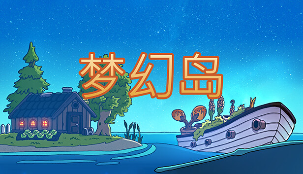 【好评如潮】梦幻岛 Spirit of the Island 官方中文最终版 (支持 Steam Deck/养老神作) [PC/Steam]