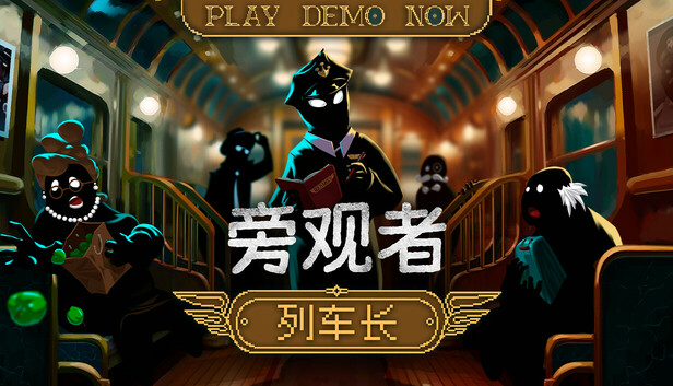 【好評如潮】旁观者：列车长 官中豪华全DLC整合版 (反乌托邦模拟神作/免安装) [PC/Steam/支持 Steam Deck]