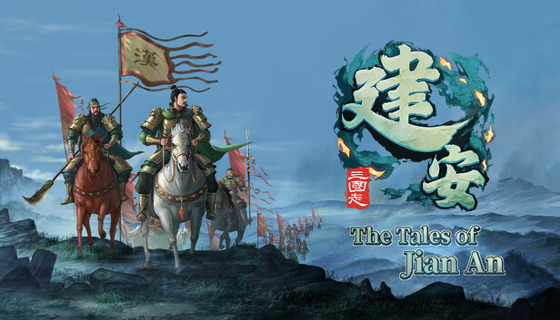 【硬核神作】三国志 建安外史 官方中文免安装版 (正史考据+全DLC整合) [PC/Steam]