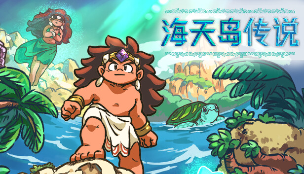 【好評如潮】海天岛传说 Isles of Sea and Sky 官方中文版 (开放世界推箱子神作/支持 Steam Deck) [PC/Steam]