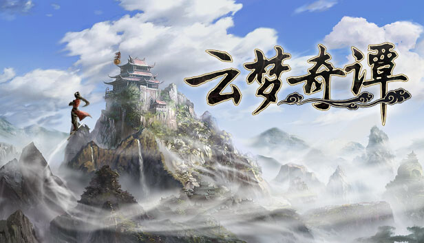 【修仙神作】云梦奇谭 v176 符剑问仙豪华版 (沙盒经营+全DLC整合) [PC/Steam]