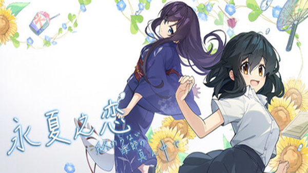 【必玩神作】永夏之恋 豪华中文最终版 (全DLC+全语音+免安装) [PC/单机]