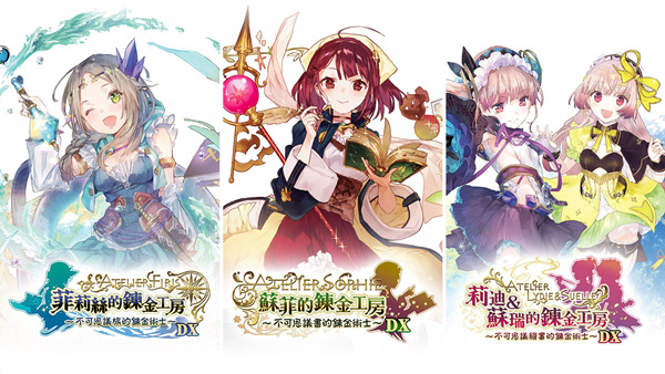 【RPG神作】炼金工房不可思议四部曲 豪华中文典藏版 (全DLC+免安装+完美手柄支持) [PC/Steam]