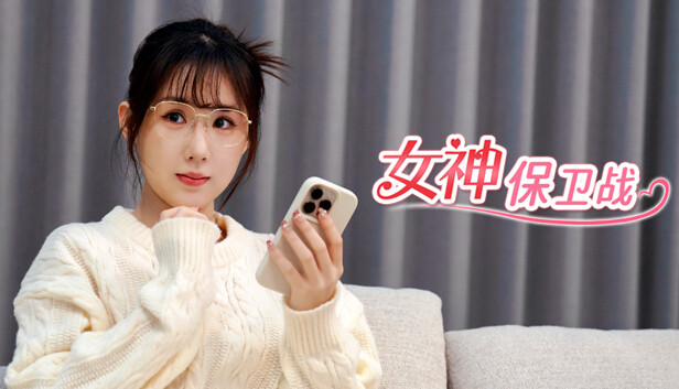 【绅士游戏/全动态CG】女神保卫战 豪华中文最终版 (全DLC整合+步兵+互动影像) [PC/Steam]