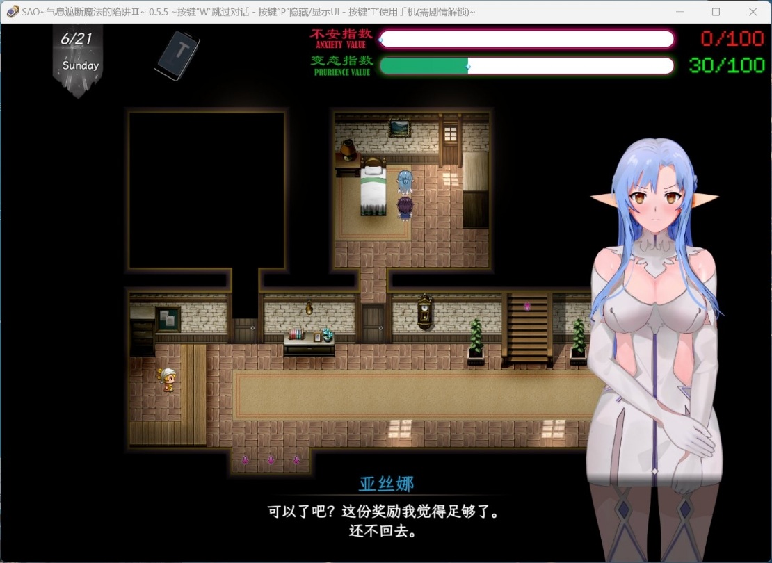 【绅士游戏/步兵】刀剑SAO：气息遮断魔法陷阱Ⅱ V0.551c 官中步兵版 (全动态CG+安卓直装) [PC/安卓]