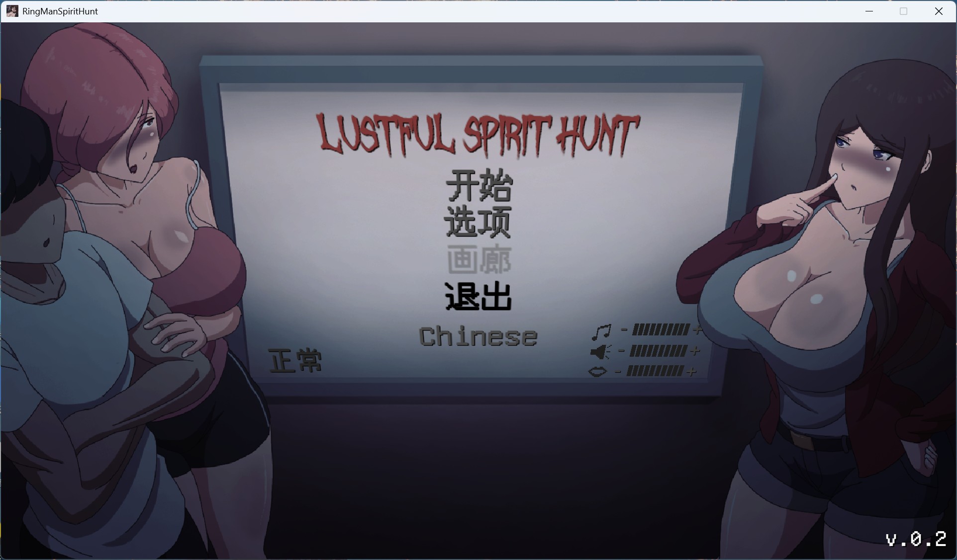 【绅士游戏/步兵】欲灵狩猎 V0.3 精修汉化版 (全动态CG+像素动作) [PC/免安装]