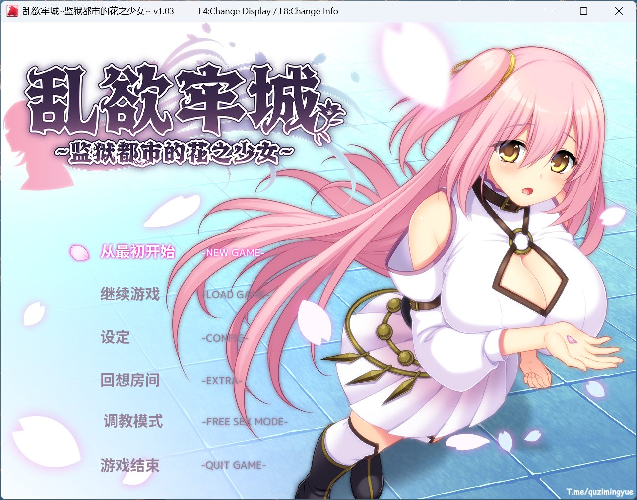 【绅士游戏/步兵】乱欲牢城~监狱都市的花之少女 v1.03 官中无修版 (全程Live2D+全CG存档) [PC/Steam]