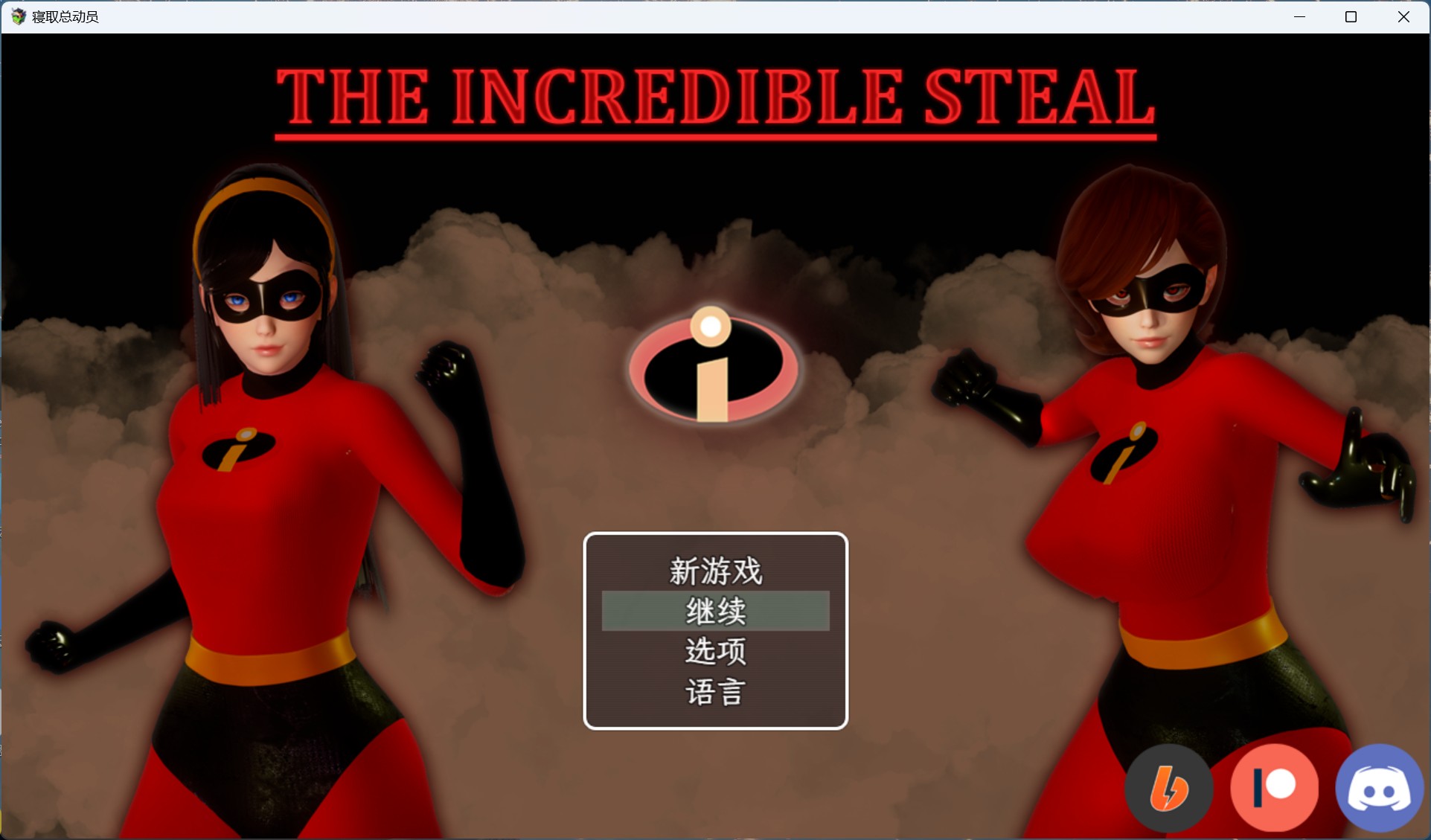 【绅士游戏/神作】寝取总动员 The Incredible Steal AI汉化完结版 (4.5G全动态CG/步兵级建模) [PC/Android安卓直装/手遊]