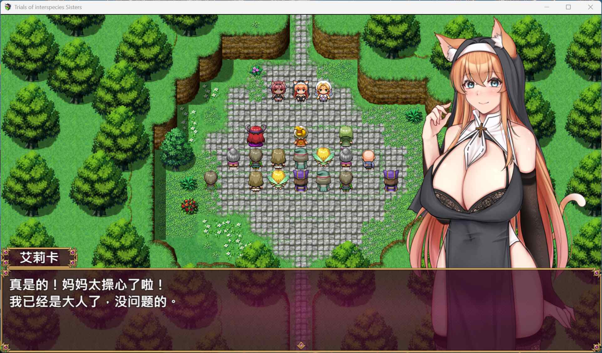 【绅士游戏/步兵】异族修女的试炼 072官方中文版 (Live2D全动态+自带全回想) [PC/安卓手遊/免安装]