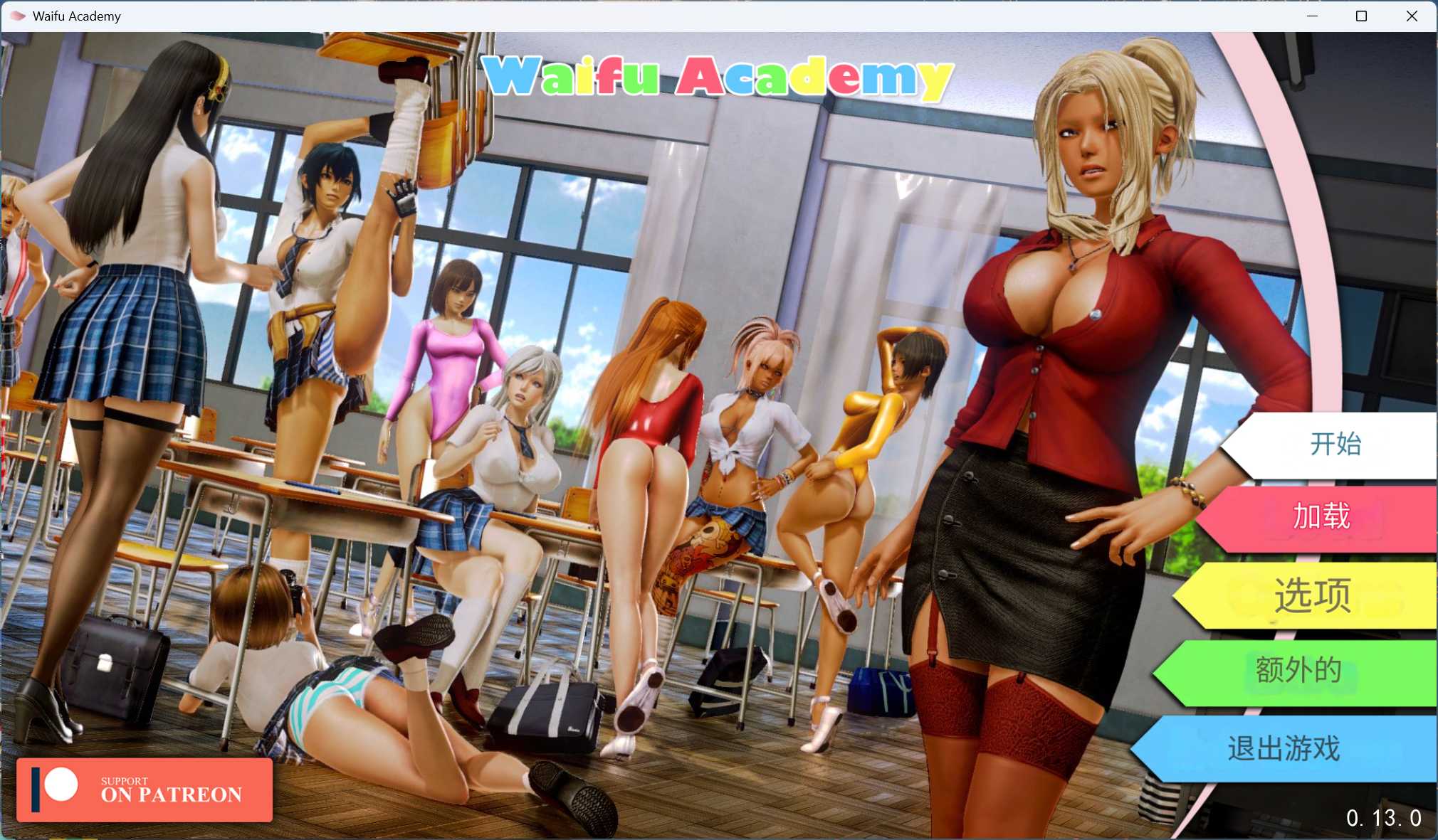 【绅士游戏/SLG神作】二次元老婆学院 v0.13.0 汉化版 (7.5G全动态CG/极致建模) [PC/安卓直装]