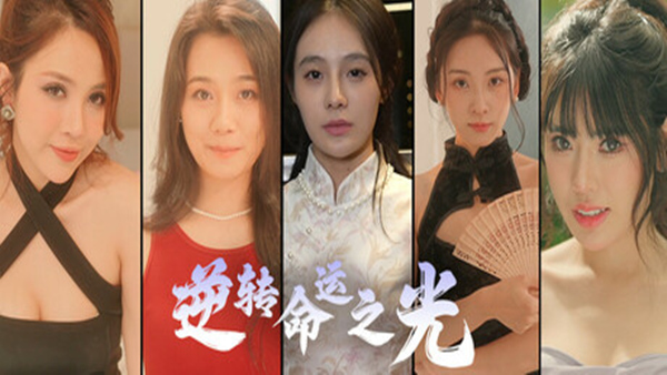 【真人神作】逆转命运之光 全DLC官方中文最终版 (4K全动态影像/全流程免安装) [PC/Steam/支持Steam Deck]