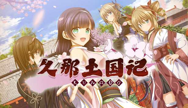 【绅士游戏/神作】久那土国记 Kunado Kokuki 官方中文免安装版 (全动态CG+步兵) [PC/Steam/支持 Steam Deck]
