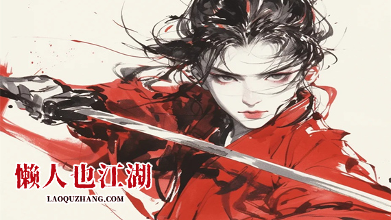 【好评如潮】懒人也江湖 Lazy Jianghu 文字武侠放置神作 (肉鸽传承/免安装) [PC/Steam/支持 Steam Deck]