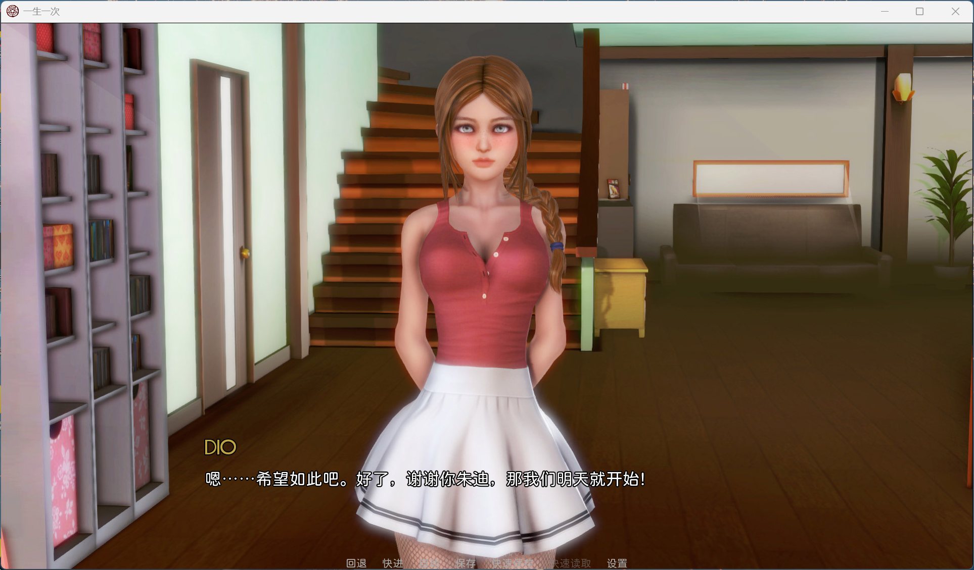 【欧美绅士神作】一生一次 Once in a Lifetime v1.0 官中精翻完结版 (全动态CG+步兵建模) [PC/安卓手遊/免安装]