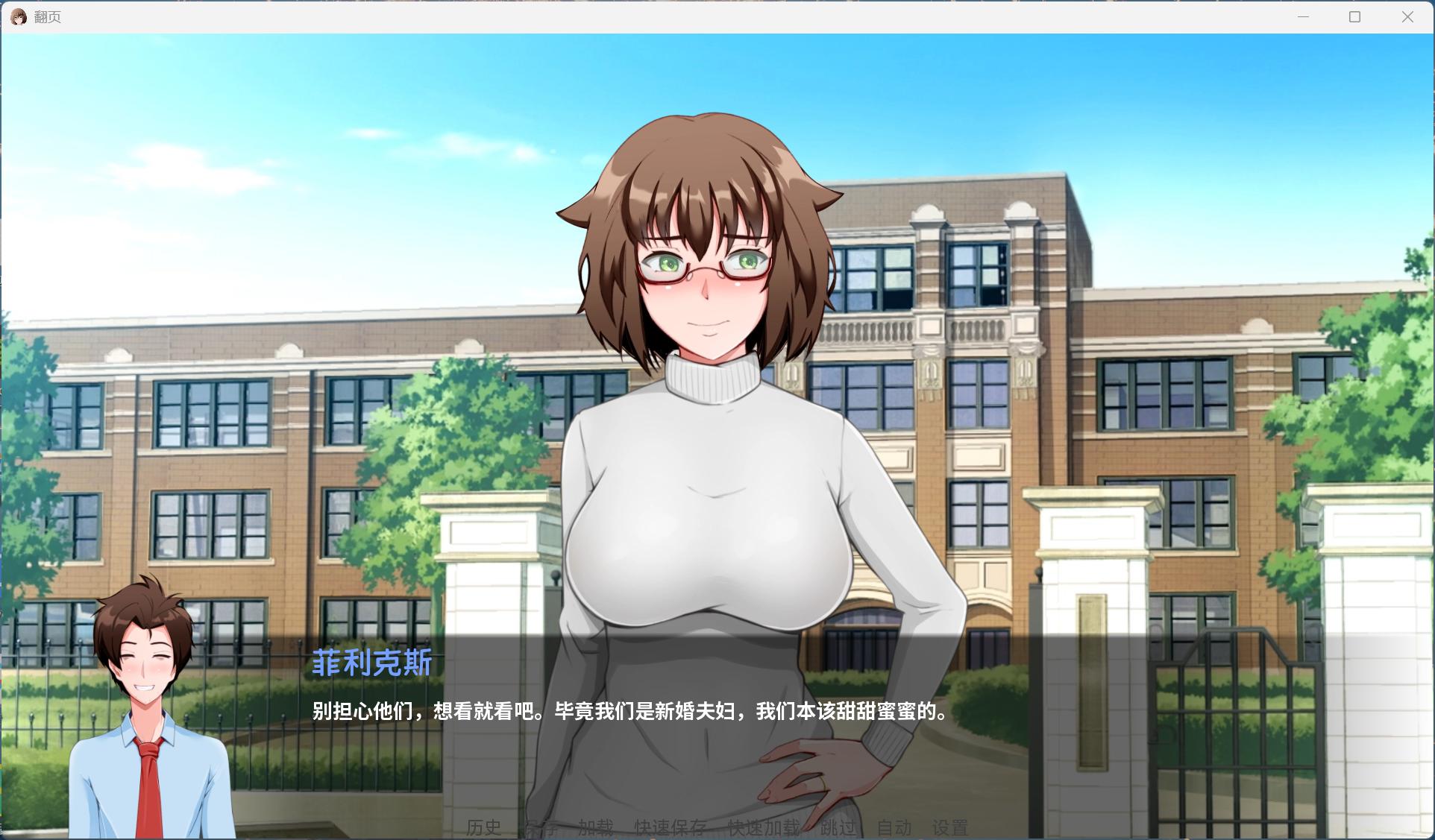 【绅士神作】Turning the Page 翻页 v1.0.0 汉化完结版 (全动态CG+双视角叙事) [PC/安卓直装]