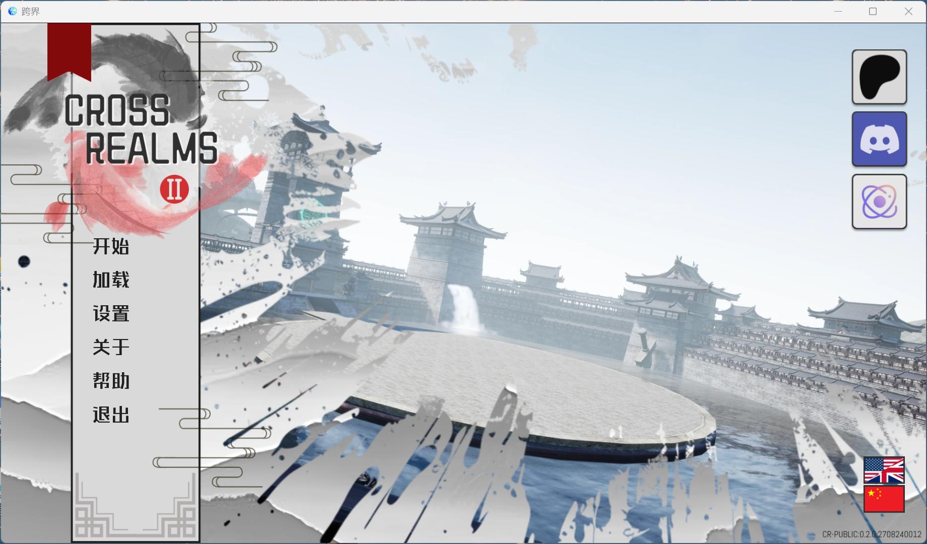 【绅士游戏】跨界 Cross Realms V0.2 官中修仙后宫版 (全动态CG+安卓直装) [PC/Android]