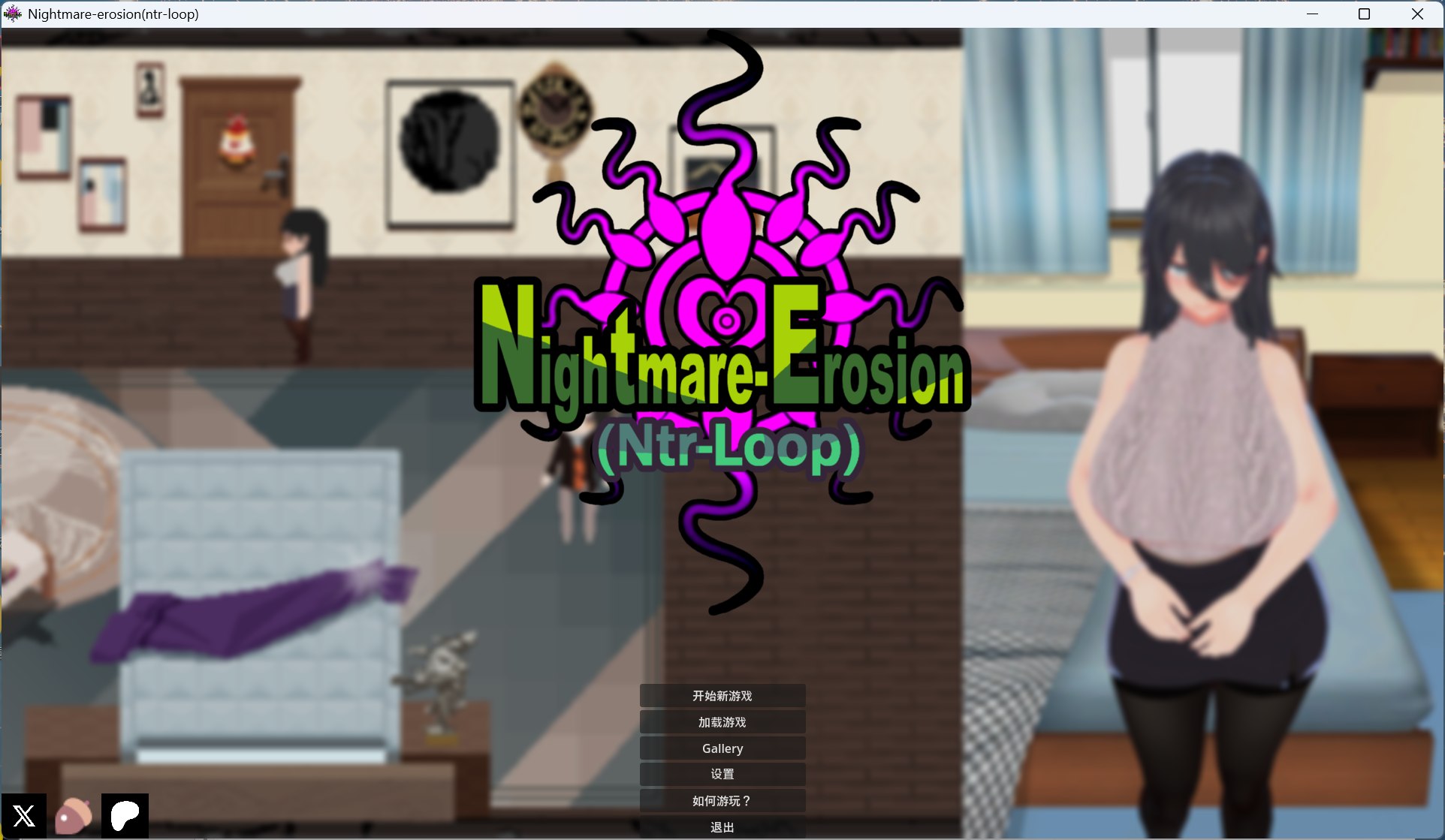 【绅士游戏/步兵】噩梦侵蚀 (NTR循环) Dev1.5 官中全动态CG版 (附画廊模式/免安装) [PC/完美适配]