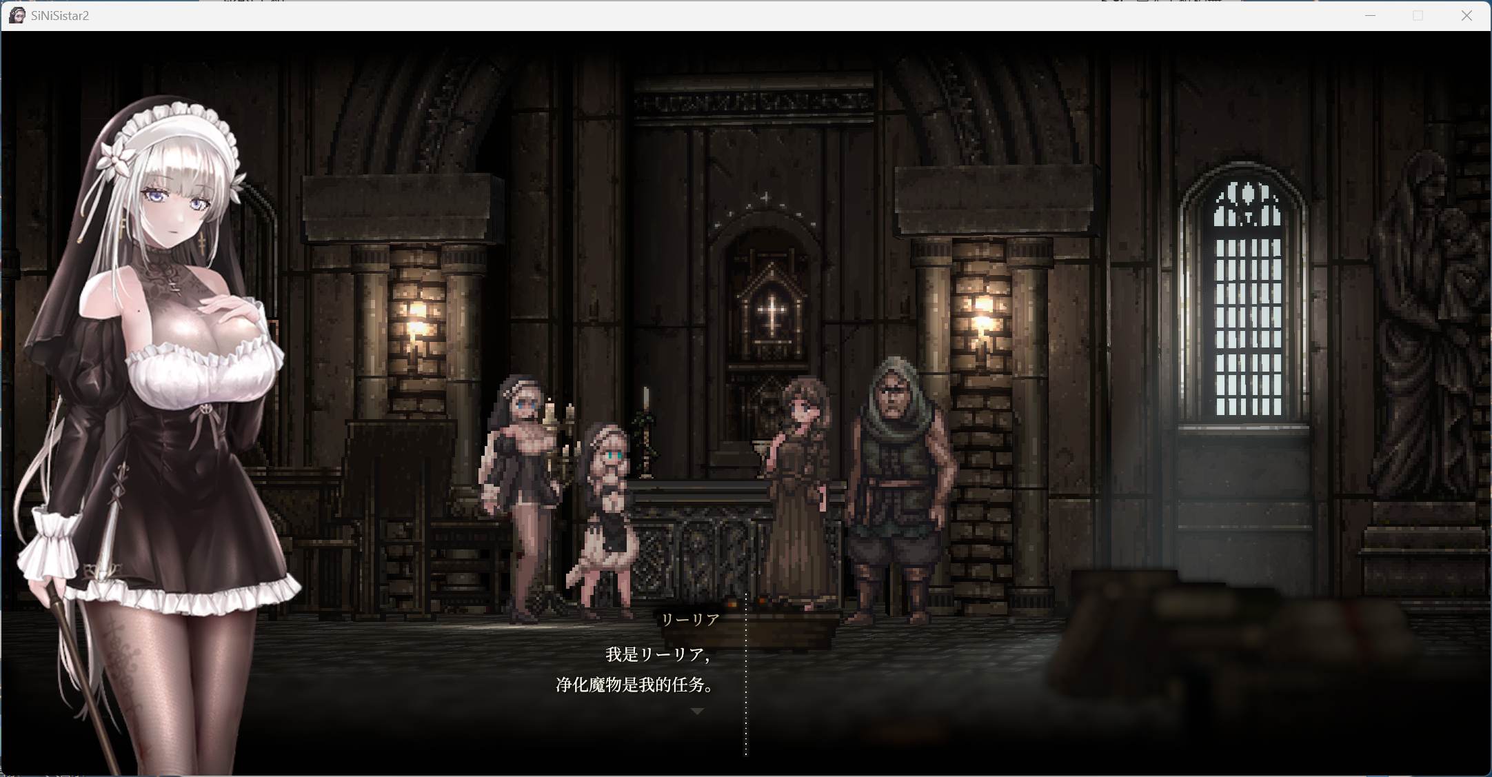 【神作ACT/绅士游戏】哥特少女勇闯恶魔城2 SiNiSistar2 v1.0.5 官中正式版 (全动态CG+步兵Mod) [PC/免安装]