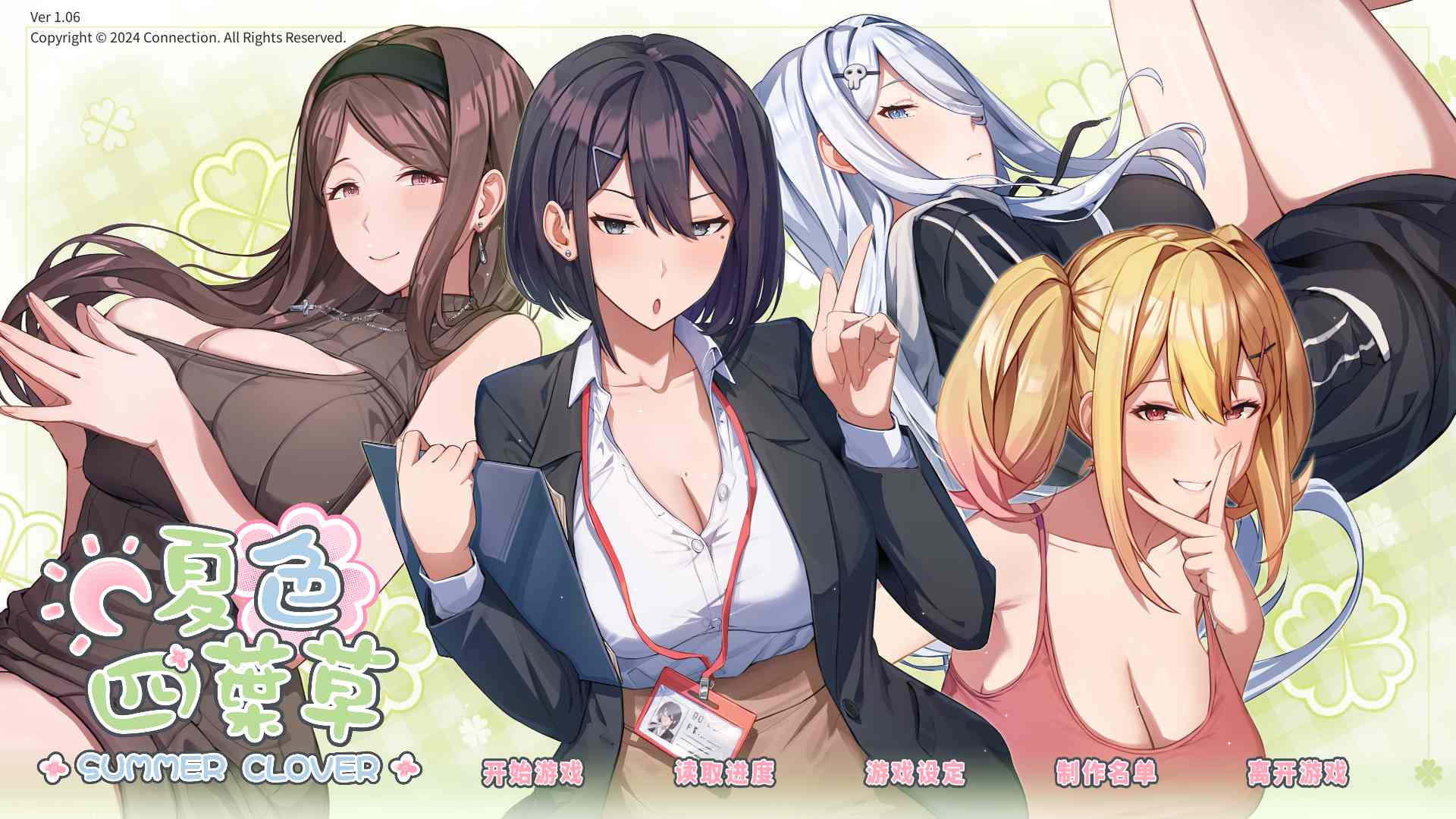 【紳士遊戲/步兵】夏色四叶草 Summer Clover v1.09 官中豪華版 (全动态CG+心动同居) [PC/Steam好評如潮]