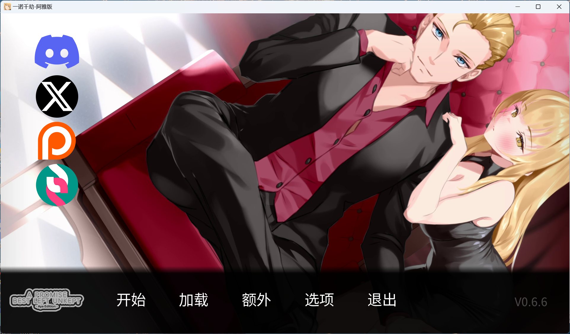 【绅士游戏/全动态CG】一诺千劫 – 阿雅版 v0.7 官中独立版 (30万字硬核剧情+全回想) [PC/安卓手游]