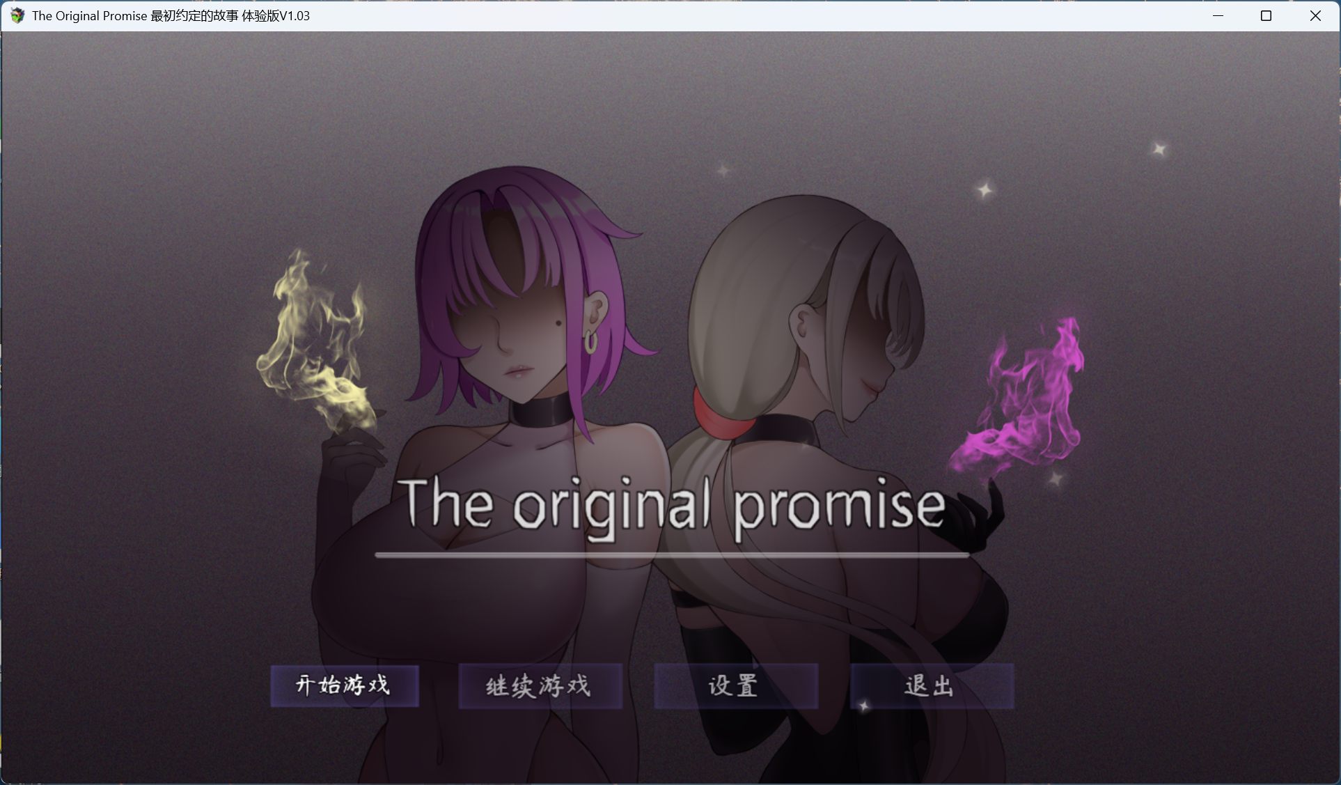 【绅士游戏/步兵】最初约定的故事 v1.03 官中体验版 (精美手绘立绘+主线H加量) [PC/安卓直装/免安装]