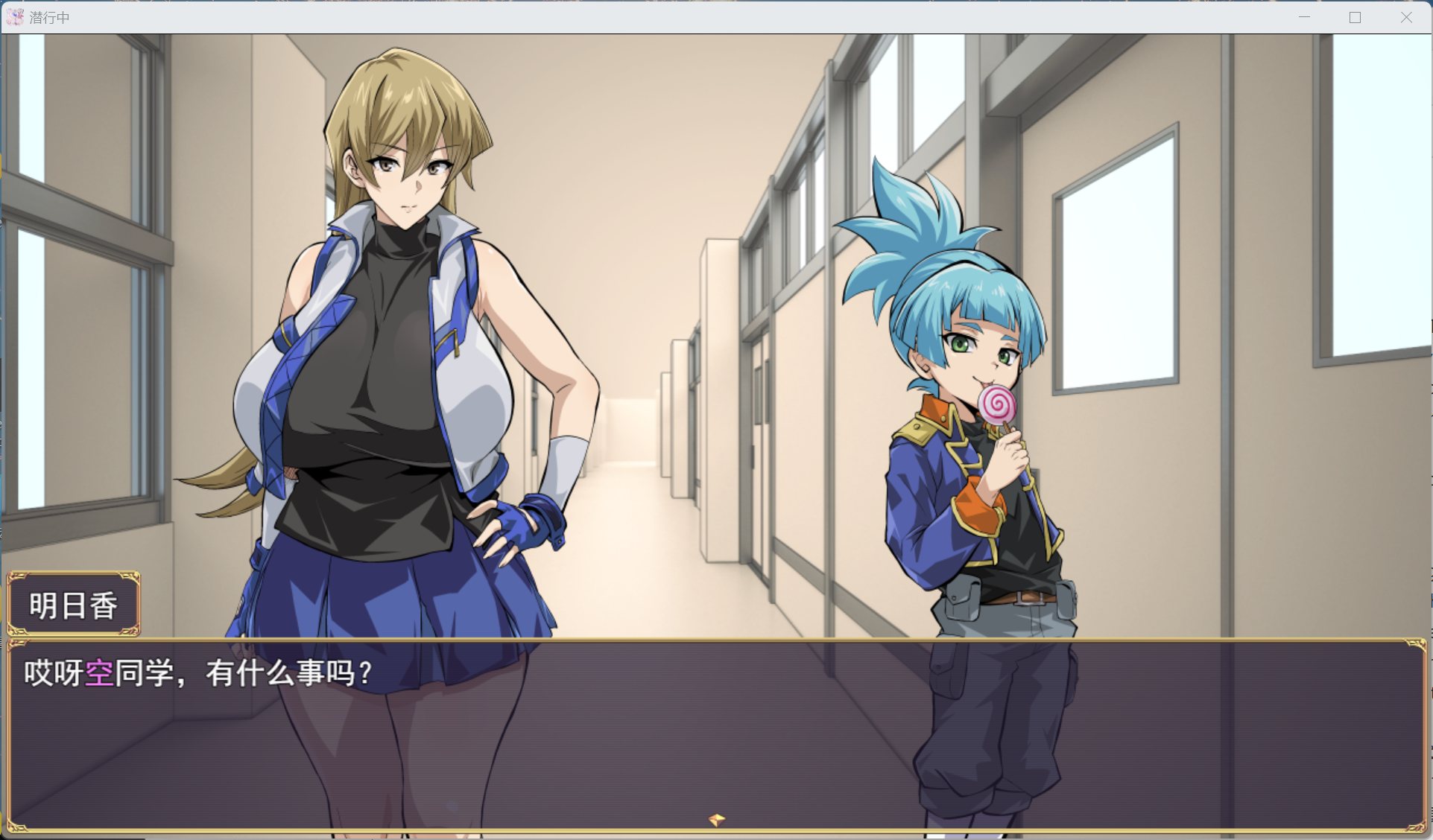 【绅士游戏】透明逃亡中：超下流Roguelike AI汉化免安装版 (隐身露出/全CG) [PC/单机]