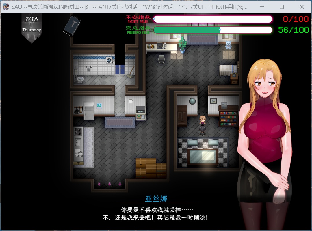 【绅士游戏/步兵】SAO气息遮断魔法的陷阱Ⅱ Vβ1 官方中文版 (全动态CG+CV语音) [PC/安卓直装]